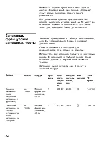 Страница 54
