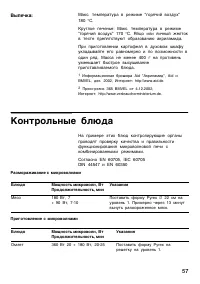 Страница 57