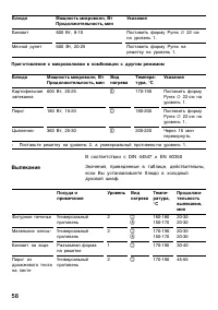 Страница 58