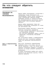 Страница 146