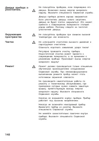 Страница 148