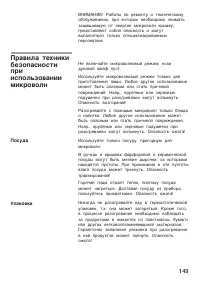 Страница 149