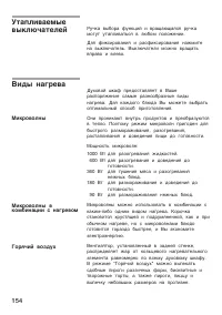 Страница 154