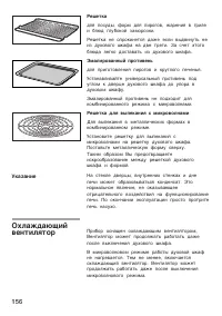 Страница 156