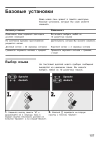 Страница 157