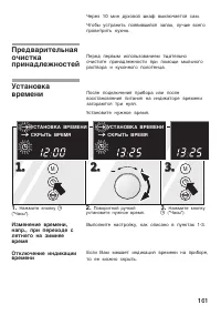 Страница 161