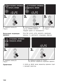Страница 162