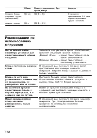 Страница 172