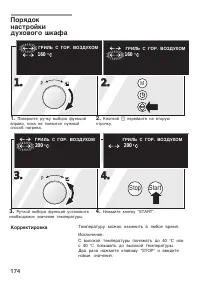 Страница 174