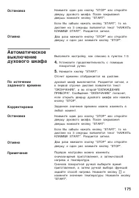 Страница 175