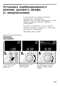 Страница 177