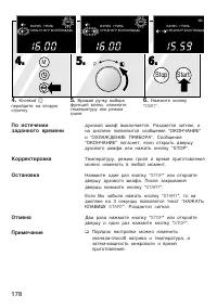 Страница 178