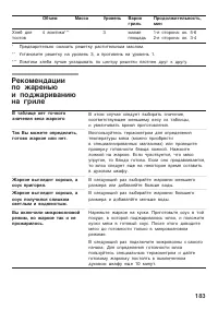 Страница 183
