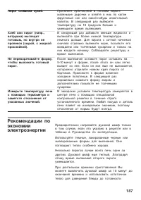 Страница 187