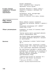 Страница 190