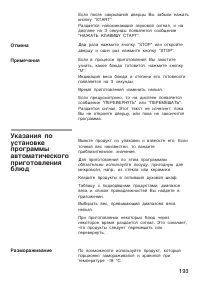 Страница 193