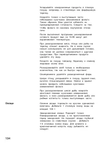 Страница 194