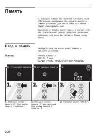 Страница 200