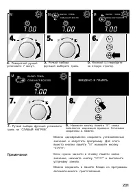 Страница 201