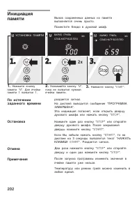 Страница 202