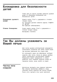 Страница 203
