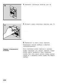 Страница 208