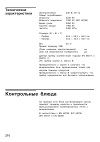 Страница 210