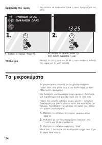 Страница 24