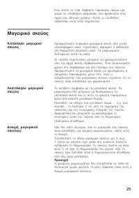 Страница 25