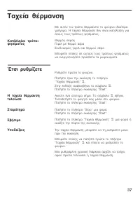Страница 37