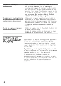 Страница 48