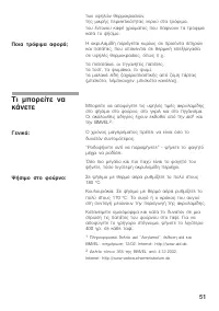 Страница 51
