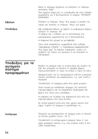 Страница 54