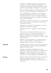 Страница 55