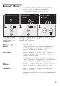 Страница 63