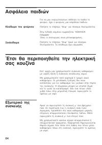 Страница 64