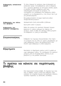 Страница 66