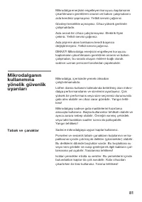 Страница 81