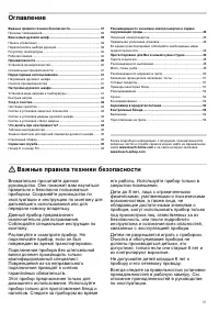 Страница 37