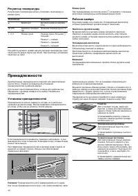 Страница 40