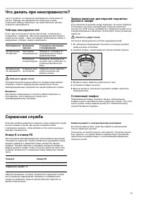Страница 45