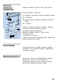 Страница 100