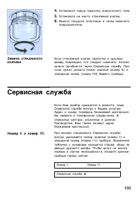 Страница 102