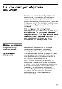 Страница 78