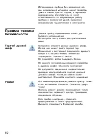 Страница 79