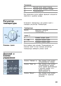 Страница 82