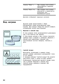 Страница 83