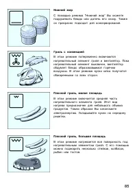 Страница 84