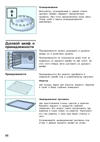 Страница 85