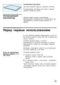 Страница 86